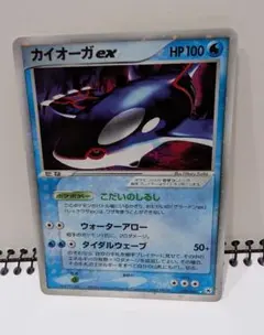 2026年最新】カイオーガex 039の人気アイテム - メルカリ