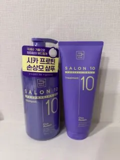 【新品未使用】ミジャンセンSALON10 シャンプー+トリートメントのサムネイル