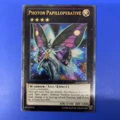 遊戯王 フォトン・スラッシャー 英語版 レリーフ AP01-EN003 - メルカリ