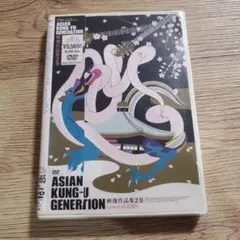 ASIAN KUNG-FU GENERATION DVD 映像作品集第2弾
