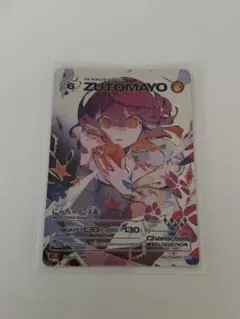 ずとまよカード　URまとめ売り zutomayoカード UR まとめ売り ずとまよ zutomayoカード まとめ