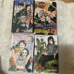 鬼滅の刃 4巻セット
