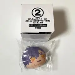 あんさんぶるスターズ　乙狩アドニス　おまんじゅうにぎにぎマスコットちびBOX特典