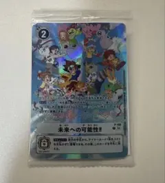 2026年最新】デジモンカード 未来への可能性の人気アイテム - メルカリ