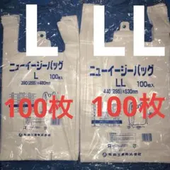 レジ袋乳白L100枚LL100枚手提げ袋買い物袋ビニール袋ゴミ袋エコバック1coのサムネイル