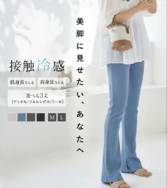 神戸レタス サイドスリット フレアリブパンツ Lサイズ　ブラックのサムネイル