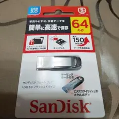 【新品】USB3.0 フラッシュドライブ64GB