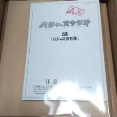 2025年最新】京都アニメーション私たちはいまの人気アイテム