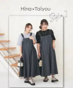 しまむら★Hina×Taiyou デニムジャンパースカート新品タグ付き4L