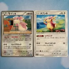 タブンネまとめ売り 1枚〜バラ売り可（在庫6枚）