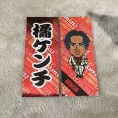 橘ケンチ 千社札