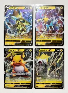【雷タイプV 4枚セット】ゼラオラ・ライコウ等｜即購入OK