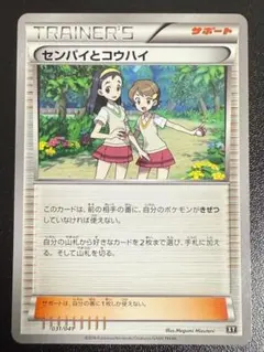 2026年最新】センパイとコウハイの人気アイテム - メルカリ