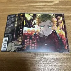 朗読喫茶 噺の籠　坊ちゃん/耳なし芳一・雪女/詩集「生きる」 アニメイト限定盤