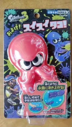 スプラトゥーン3