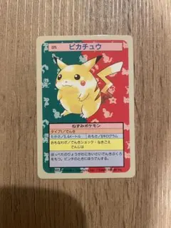 2026年最新】トップサン ピカチュウの人気アイテム - メルカリ
