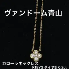 k18 ネックレス