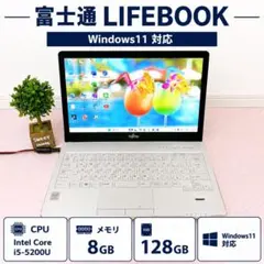 快適i5✨富士通 Windows11ノートパソコンSSD大容量8GB小型軽量のサムネイル
