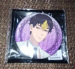 東京リベンジャーズ 〜『Present for you』ver2.〜 ✿半間修二