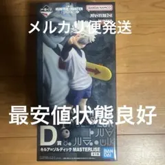 一番くじ HUNTER×HUNTER D賞 キルア=ゾルディック