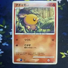 アチャモ マクドナルド ポケモンカード 004/ADV-P - メルカリ
