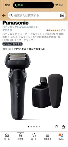 【値下げ不可】パナソニック ラムダッシュPRO 5枚刃 ES-NLV7X-K 黒 値下げ不可】パナソニック ラムダッシュPRO 5枚刃 ES-NLV7X-K 黒