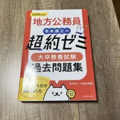 2025年最新】公務員試験参考書の人気アイテム - メルカリ