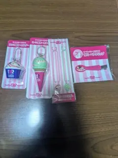 サーティワン アイスクリームキーホルダーセット