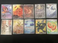 ポケモンカードAR8枚SR2枚 計10枚セット