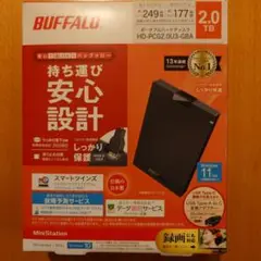 【新品・未開封】ポータブルHDD 2.0TB HD-PCG2.0U3-GBA