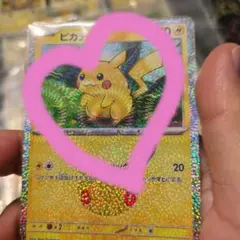 ポケモンカード ピカチュウ 25th プロモ キラ 限定 - メルカリ