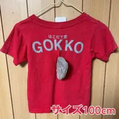おさつ様専用