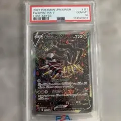 ギラティナV SR ソード&シールド PSA10のサムネイル