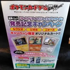 サイコドライブ　ヘイルブリザード発売記念　未開封 2026年最新】ヘイルブリザード 未開封の人気アイテム - メルカリ