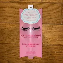 未使用！MATSUGE OMOI EYE LASH SERUM 6mlのサムネイル