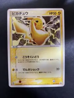 2026年最新】ポケモンカード ピカチュウ 023/ADV-P セブンの人気