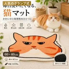 猫型 玄関マット 茶トラ 猫柄 ラグ インテリアマット 猫グッズ かわいい