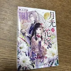 薄幸の美少女 2期 字レア 1枚 - メルカリ