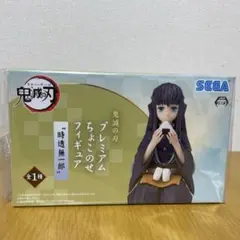 鬼滅の刃 プレミアムちょこのせフィギュア 時透無一郎