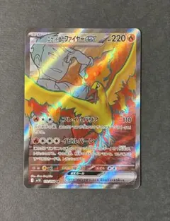 ポケカ　ロケット団のファイヤーex sv10 SR