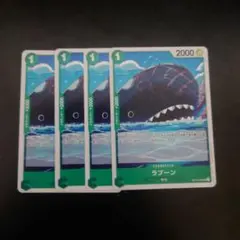 ワンピースカード　神の島の冒険　ラブーン4枚セット