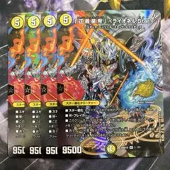 「正義星帝」<ライオネル.Star> シークレット　シク　スペシャルのサムネイル