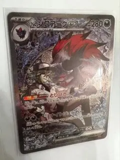 2026年最新】Nのゾロアークex sarの人気アイテム - メルカリ
