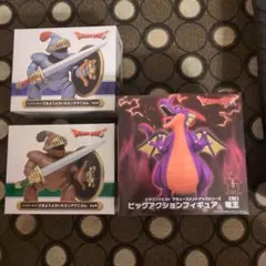 ドラゴンクエスト ビッグアクションフィギュア 竜王 さまようよろい 3体セット