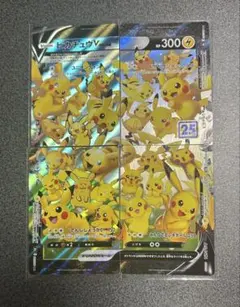 ピカチュウVunion