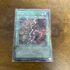 StakeYourSoul! レリーフ