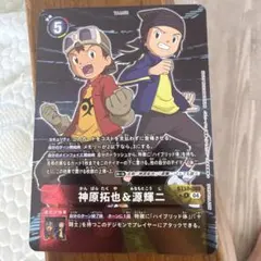 2026年最新】源輝二 デジモンの人気アイテム - メルカリ