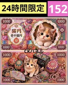 新柄♥️24時間限定！レアパネル生地　6柄　猫パネル生地　CKパネル