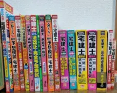 宅建士 試験対策参考書・問題集 まとめ売り 2024-2025年版