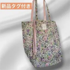 【新品タグ付】リバティ エミリー リバーシブル トートバッグ 花柄 上品 大容量のサムネイル